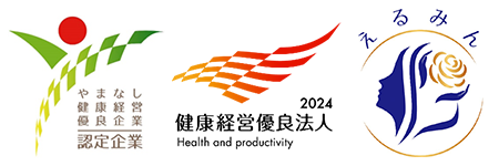 やまなし健康経営優良認定企業 健康経営優良法人2024